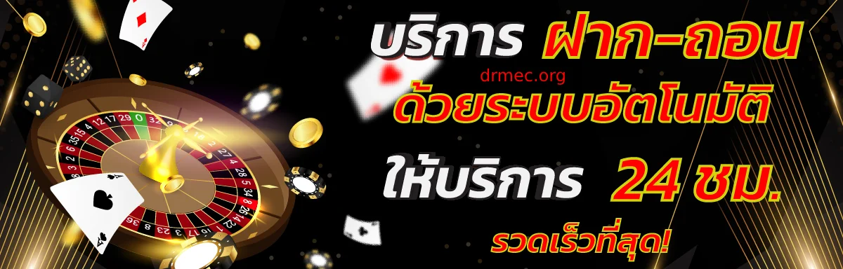 ระบบเว็บแท้ไม่มีคนกลาง เล่นง่าย จ่ายจริง Lnwtrue711 (1)
