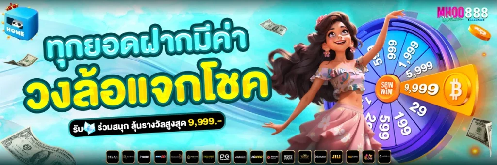mhoowhan888 สล็อต